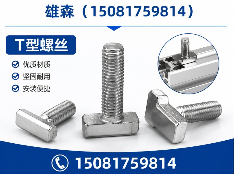 磁县预埋件展示图